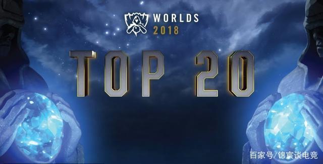 S13入围赛抽签种子池公布：WQS／PCS一号池,日本／拉美／巴西二号池